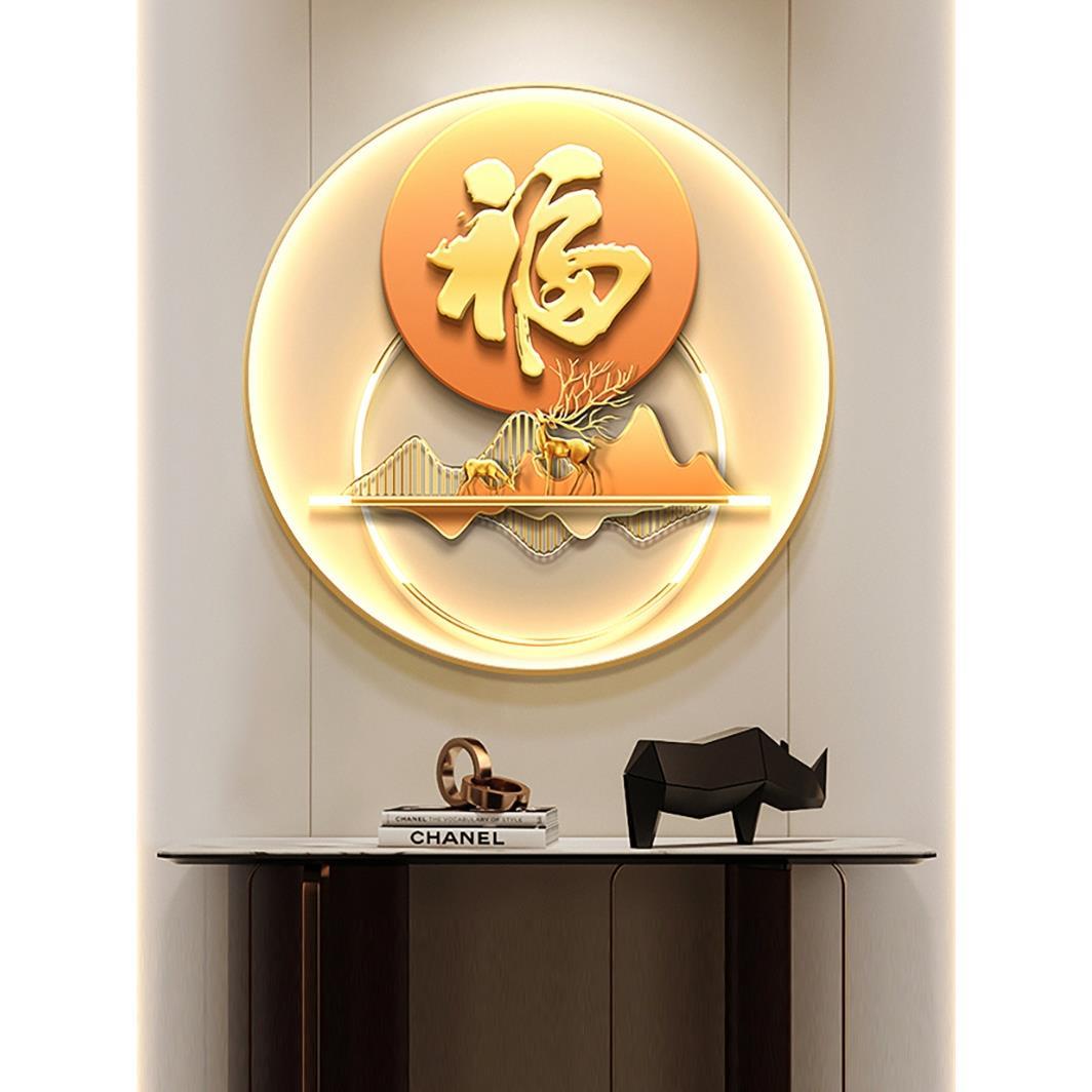 现代轻奢福字圆形玄关装饰画客厅走廊过道挂画寓意好进门带灯壁画图片