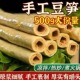 四川特产开江豆笋豆棍豆筋豆棒正宗开江豆笋手工干货凉拌火锅商用