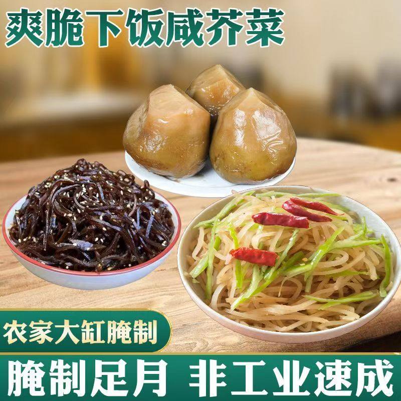 黑金芥菜丝老式油焖咸菜疙瘩酱香大头菜早餐开味菜下拌饭酱菜袋装,水产肉类/新鲜蔬果/熟食,酱菜/下饭菜/外婆菜,淘宝优惠券,粉丝福利购,淘宝优惠卷