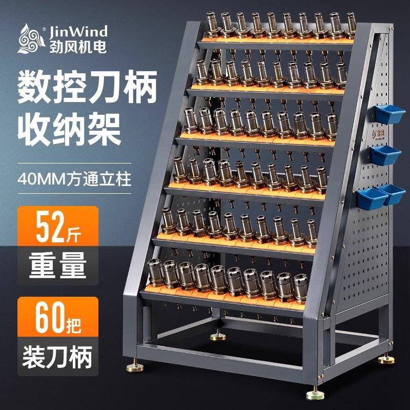 cnc加工中心数控刀柄架bt40刀具架六层拼接换刀架hsk63刀柄摆放架