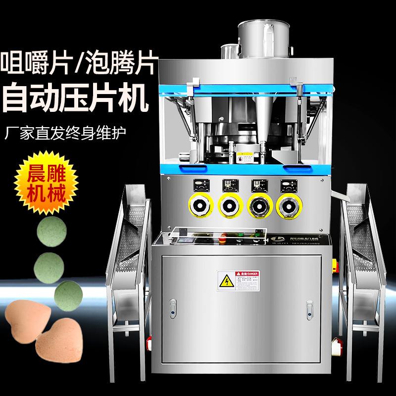 旋转式泡腾片压片机双色药片压片机果蔬酵素压片糖果10吨压力