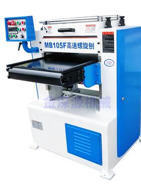 自动送料单面刨高速螺旋刀压刨MB104FMB105MB106木工刨木工机械