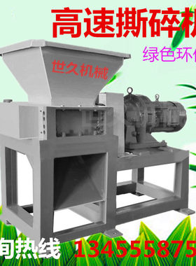 小型400双轴撕碎机 塑料机头料玻璃彩钢瓦冻肉生活垃圾破碎机粉碎