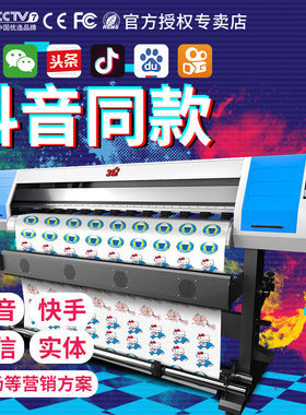 31度抖音同款写真机高精度喷绘广告图文uv卷材户外室内一体打印机