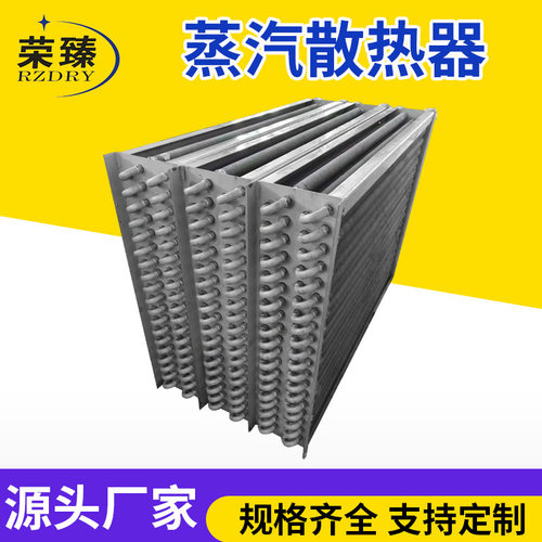导热油干燥缠绕翅片蒸汽换热器烤房烘箱碳钢加铝空气散热器厂家