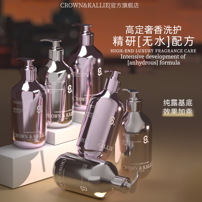 CK无水高定奢香玫瑰发膜保湿滋润提亮沐浴露防毛躁蓬松柔顺洗发水