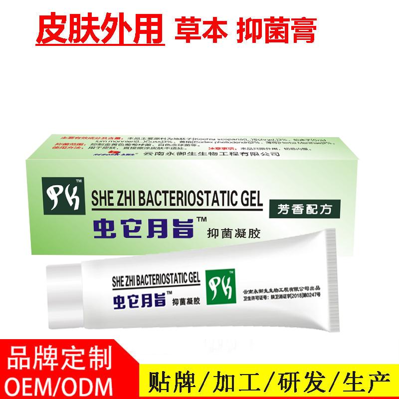 蛇脂软膏植物舒缓肌肤抑菌止痒