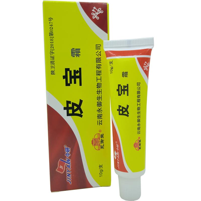 今研皮宝霜草本膏顽藓乳膏皮肤外皮肤消毒护理（消）