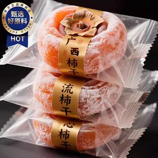 流心柿子饼吊柿干非陕西富平5斤装特产级独立包装袋子官方旗舰店