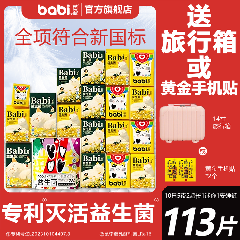 芭彼益生菌卫生巾安睡裤