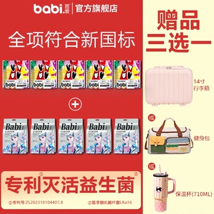 早安裤 送行李箱 女经期用防漏姨妈安心裤 安睡裤 芭彼益生菌日安裤