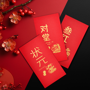 博饼状元红包袋博饼卡一秀二举三红四进对堂状元聚会尾牙奖品道具