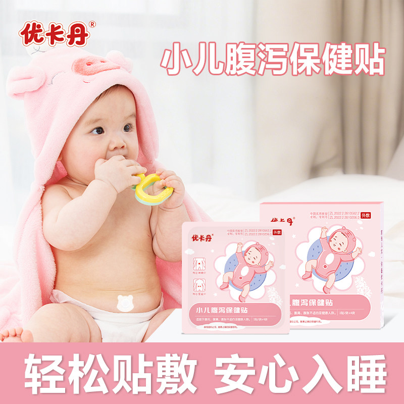 优卡丹小儿消食拉肚贴降温儿童贴