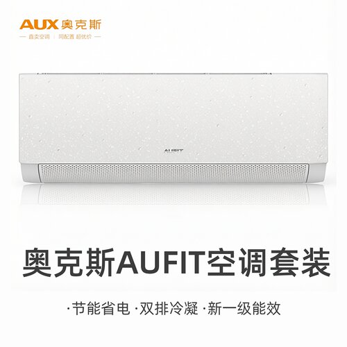 新一级效能  1.5匹 变频冷暖 省电神器