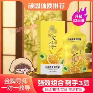 正品瘦金体大餐救星油柑血橙饮油柑饮瘦金体油柑血橙饮