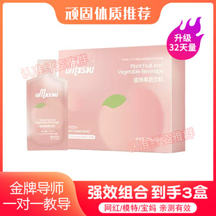 网红陈一娜同款果汁饭前小果汁陈一娜umasou植物果蔬饮料店柚燃饮