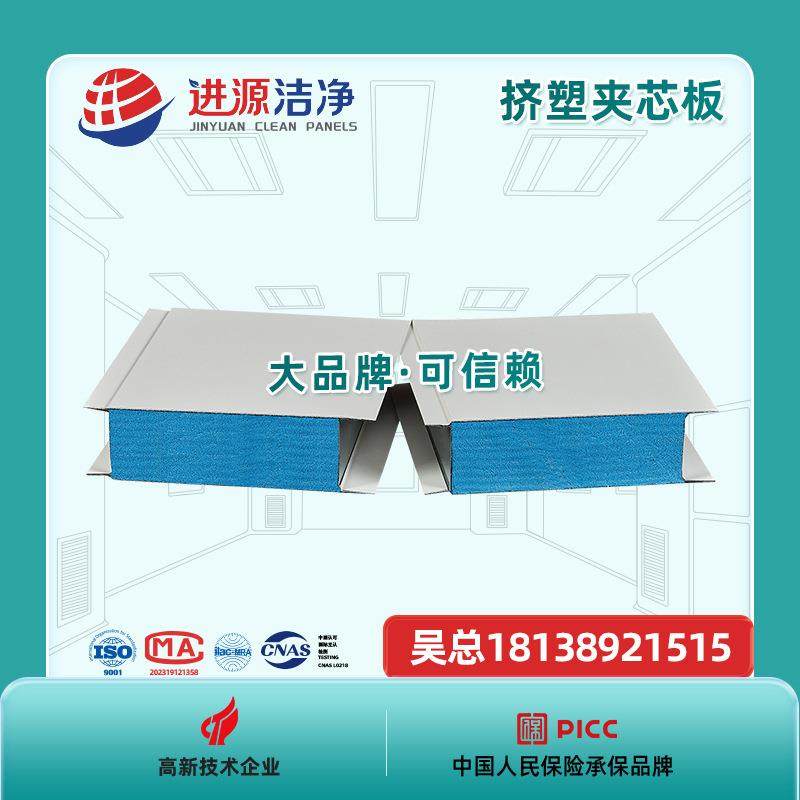 冷库保温彩钢板外墙面屋顶面板隔音挤塑夹芯板XPS挤塑夹芯板材,橡塑材料及制品,其他橡胶制品,淘宝优惠券,粉丝福利购,淘宝优惠卷