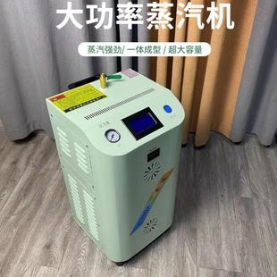 永达4500瓦全自动节能锅炉蒸汽熨斗带拉杆滑轮水箱窗帘店平挂两用