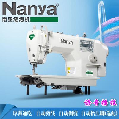 电脑车直驱平车小面板宝宇款会说话嵌入式厚薄通吃家用工业缝纫机