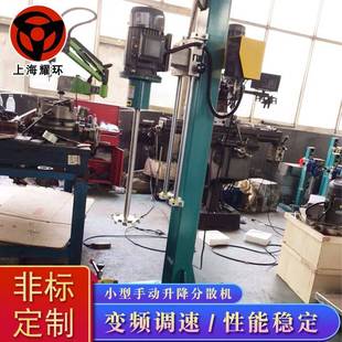 手摇升降小批量实验室型液体高速分散搅拌机配料缸新材料 移动式