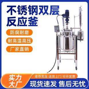 顶派实验室不锈钢反应釜高温高压反应釜电加热化工双层不锈钢反应