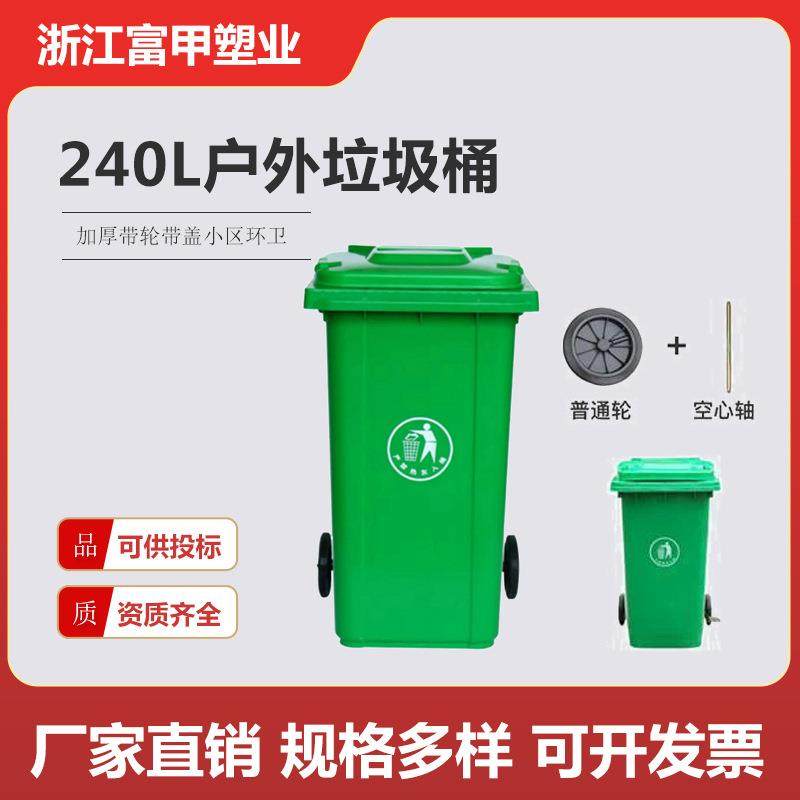 240升户外挂车垃圾桶全新加厚轮式垃圾桶小区环卫分类垃圾箱大号,基础建材,不锈钢垃圾桶,淘宝优惠券,粉丝福利购,淘宝优惠卷