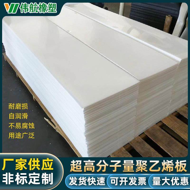 超高分子量聚乙烯板材耐磨PE板聚丙烯塑料pp板彩色hdpe高密度板,橡塑材料及制品,其他橡胶制品,淘宝优惠券,粉丝福利购,淘宝优惠卷