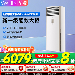 华凌空调KFR N8HA1S 120LW