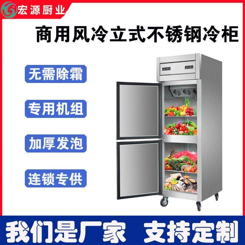 风冷无霜四门商用冷柜大容量冰箱烘焙厨房餐饮立式冷藏冷冻冰柜
