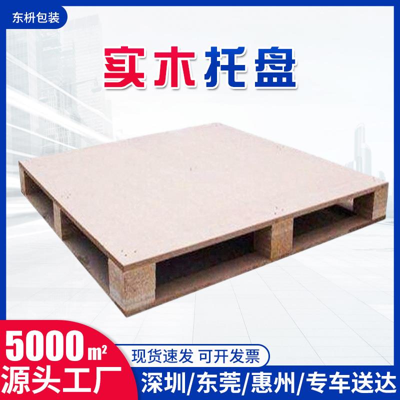 叉车木卡板木托盘木垫板胶合板叉车卡板胶合木卡板木制托盘
