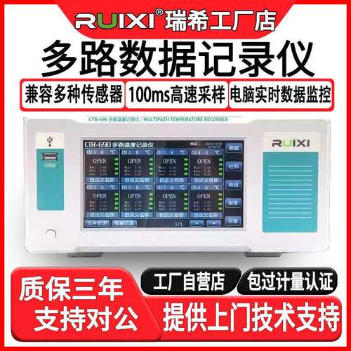 瑞希温度测试仪PT100曲线温湿度数据巡检无纸记录仪K型热电偶精准