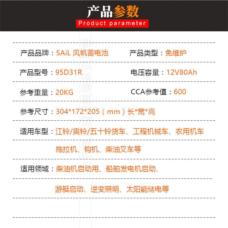 风帆蓄电池12V80Ah 95D31R免维护铅酸蓄电池 汽车电瓶