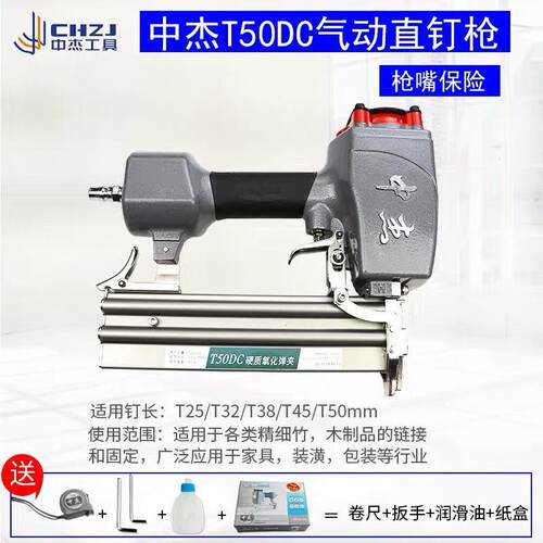 中杰T50DC气动直钉枪T30T38T5050T型直排钉枪50枪混合其它