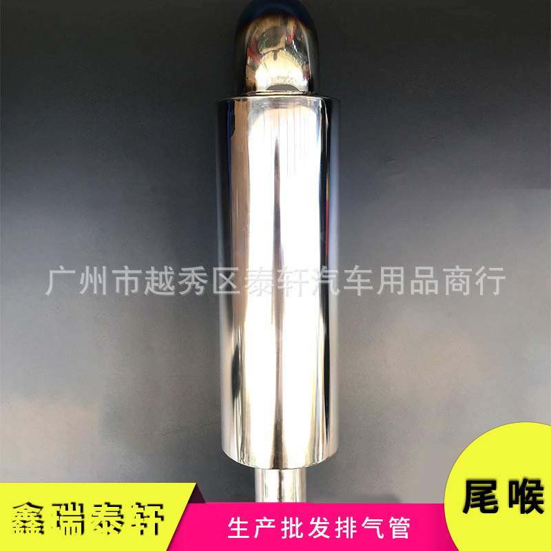 不锈钢排气管51口径响鼓烤蓝色汽车改装尾喉消声器弯管
