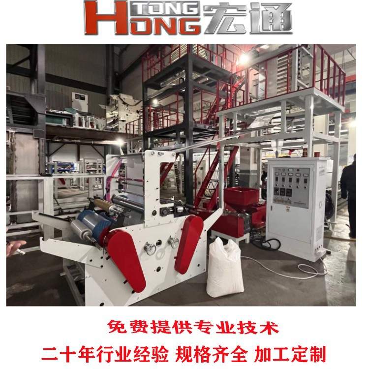 ABA快递袋整套设备 冰袋平口袋穿绳垃圾袋生产设备热收缩膜吹膜机