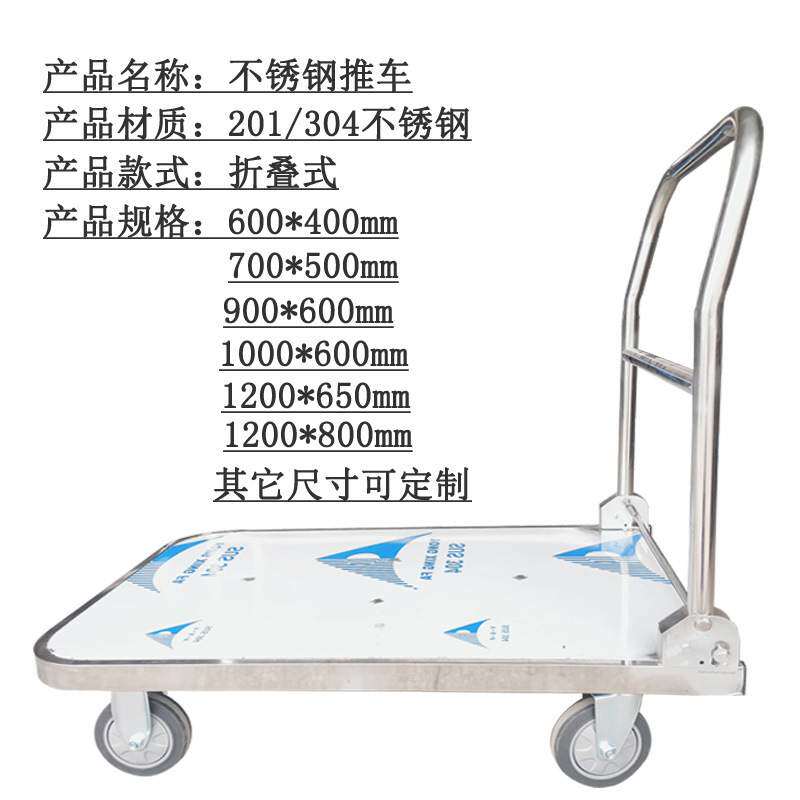 不锈钢推车平板车静音折叠拖车不锈钢拉货手推车不锈钢小推车包邮
