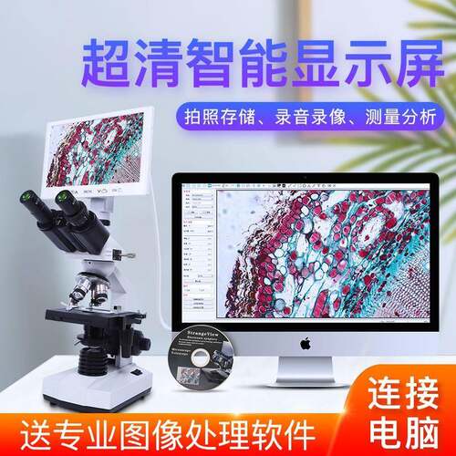 高清高倍三目科研级专用电子数码显微镜可带高清显示屏