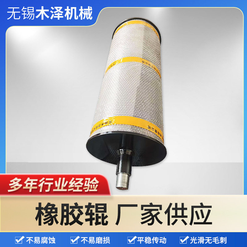 橡胶辊 滚筒印花机压辊 纤维牵伸轧辊 工业橡胶胶辊厂家
