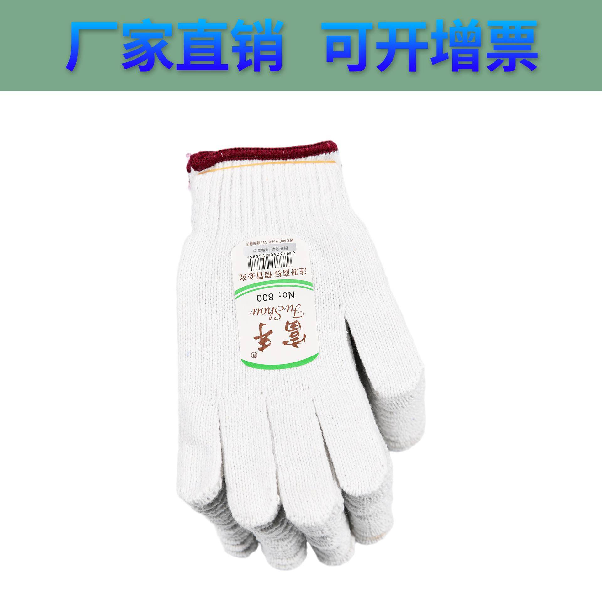 自产自销低价销售棉纱手套耐磨劳保手套防护手套800g线手套