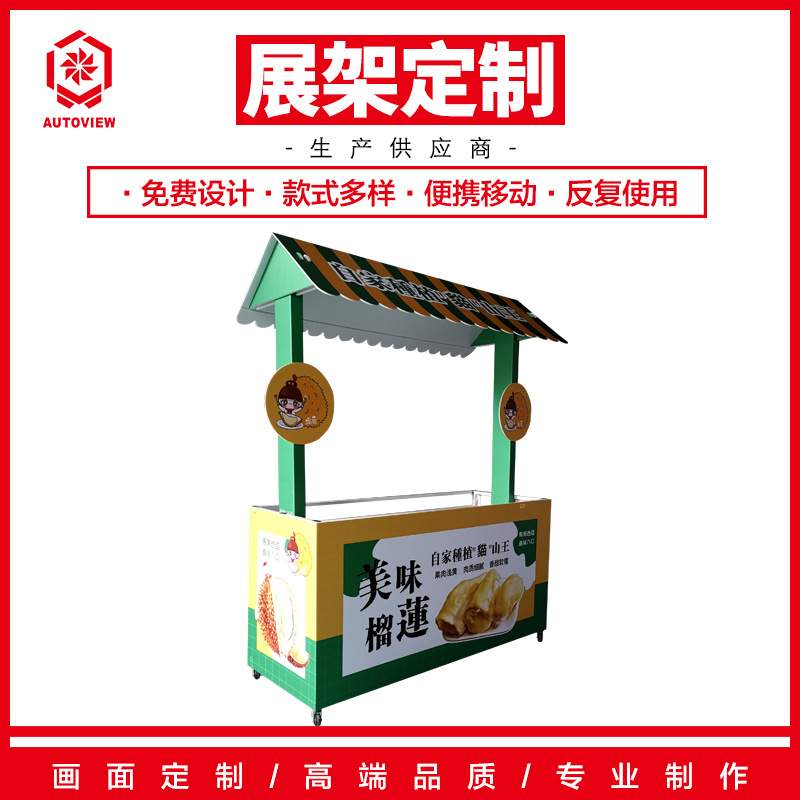 卖榴莲摆摊折叠促销桌夜市小吃水果摆摊小推车街边出摊桌地摊位架