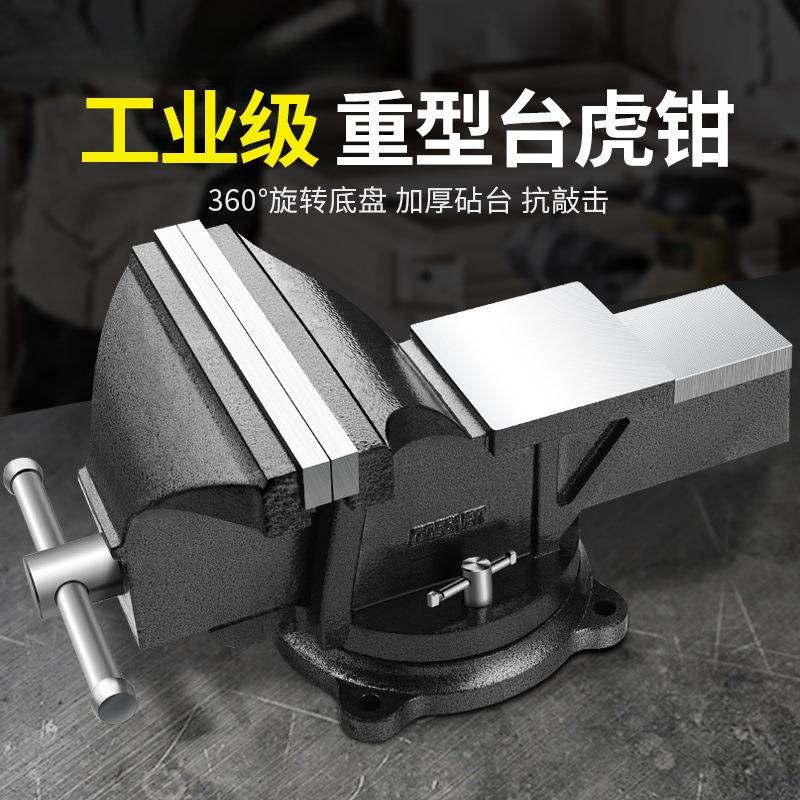 车床重型台虎钳台钳工作台多功能家用小型虎桌钳子工业级平口夹具图片