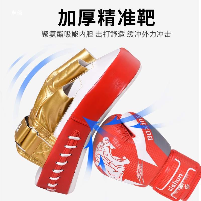 拳击手靶泰拳训练器材拳靶散打挡板靶子手把跆拳道靶陪练手靶一对