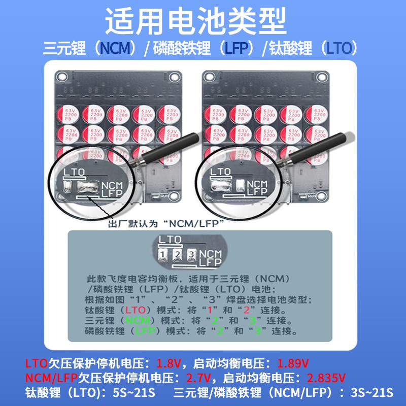 劲伟6S电容均衡板吸尘器电钻小家电锂电保护板大电流主动均衡护板