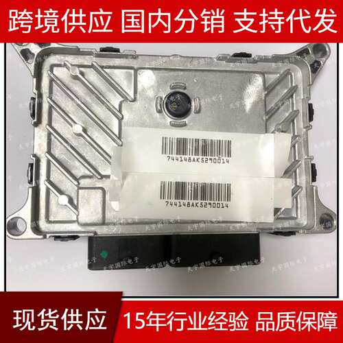 适用F01R00DB4S 6600141907 F01RB0DB4S ME17吉利发动机电脑板ECU