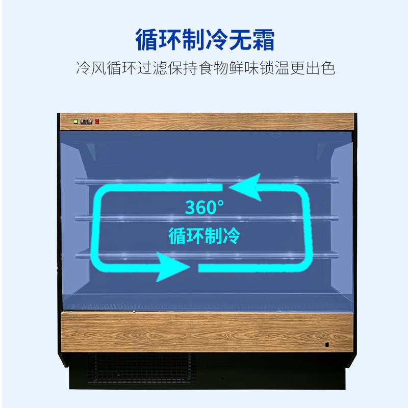 2米风幕柜一体机冷藏柜展示柜麻辣烫陈列柜饮料冷冻柜商用冰柜