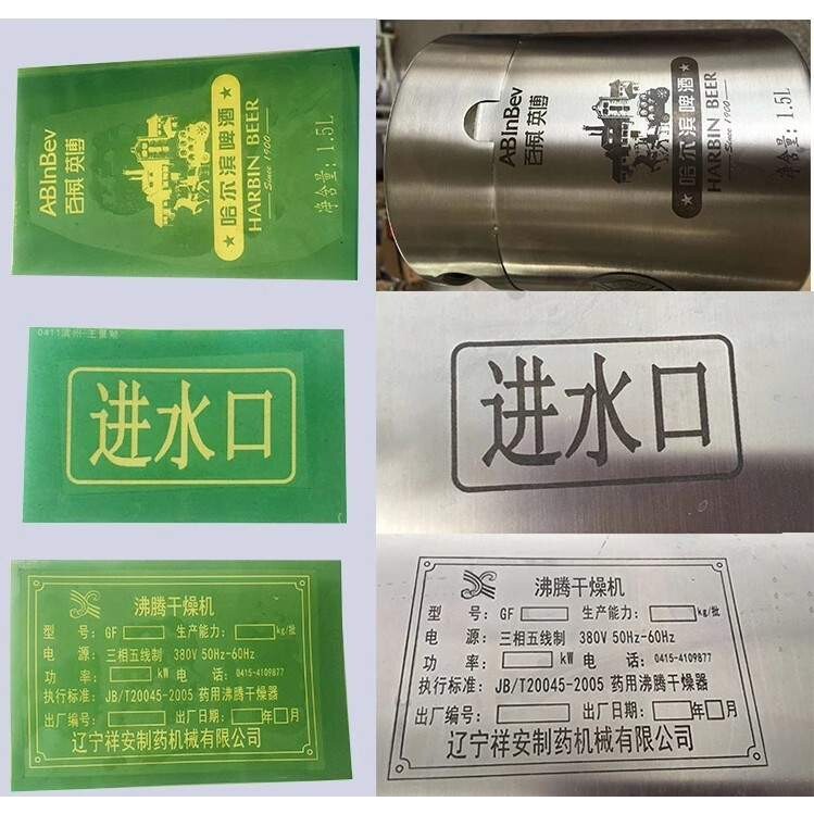 电腐蚀印字丝网模板多功能金属电化学打标机蜡纸电化学腐刻网版