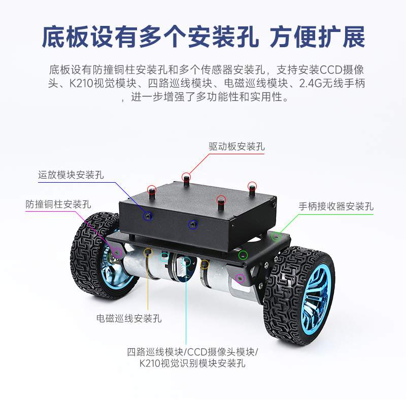 STM32两轮自平衡小车底盘套件双轮智能机器人底座板520编码器电机