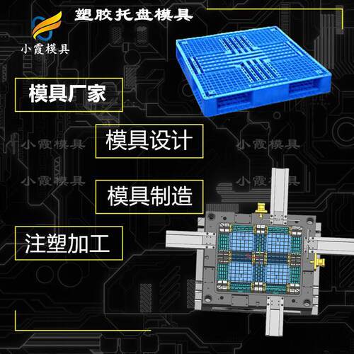 汽车轮眉模具厂