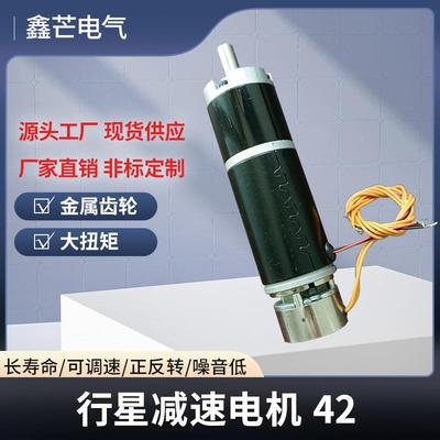 微型42mmDC12V/24V可带刹车全金属齿轮永磁直流有刷行星减速电机