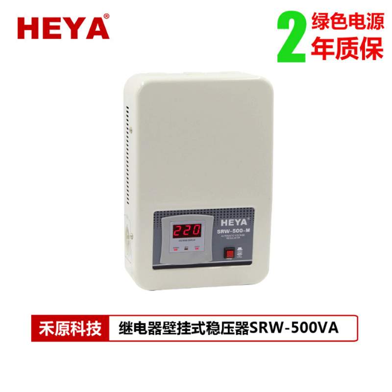 稳压器500VA壁挂式220V家用便携冰箱电脑500W稳压器